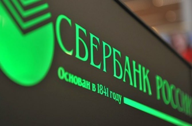 Сбербанк создал блокчейн-лабораторию