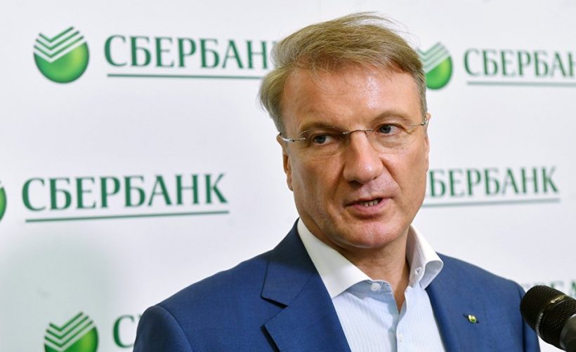 Герман Греф: блокчейн переоценен