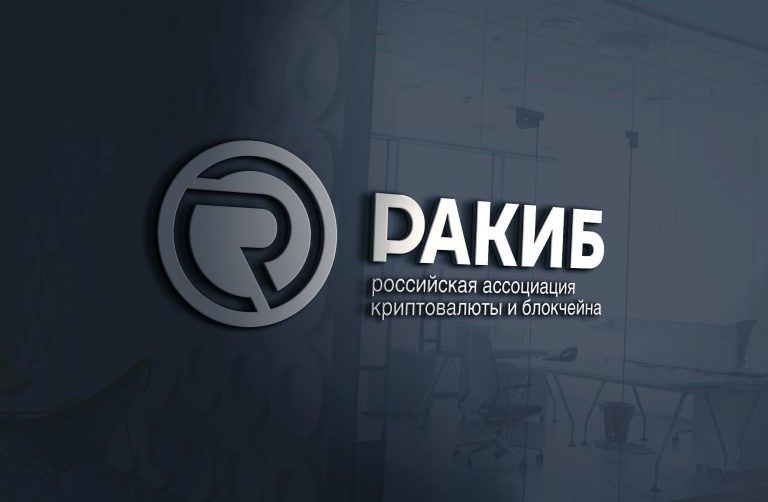 В России разрабатывают стандарт для ICO как инструмент саморегуляции рынка