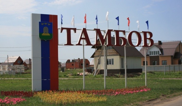 Тамбов создаст собственную криптовалюту