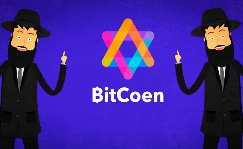 Команда ICO BitCoen собрала более $2,5 млн и сменила концепцию проекта