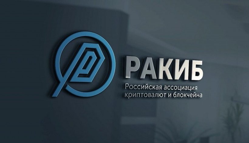 РАКИБ: инвесторы смогут следить за своими средствами в ICO