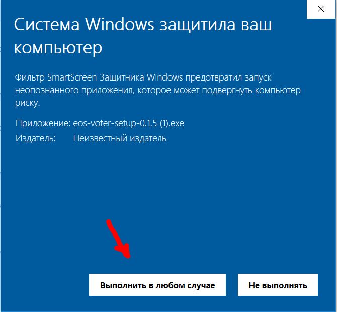 Smartscreen неопознанное приложение. Виндовс заблокирован. Windows 10 заблокирован. Блокировка Windows. Блокировка виндовс 10.