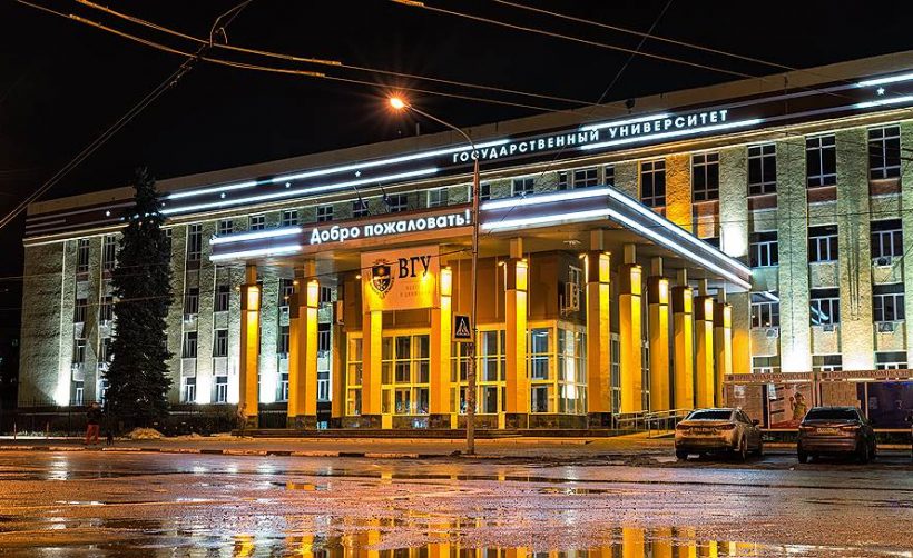 Студенты ВГУ начнут изучать блокчейн