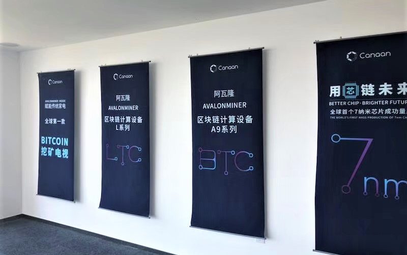 Canaan Creative представила новые устройства на пресс-конференции в Ханчжоу