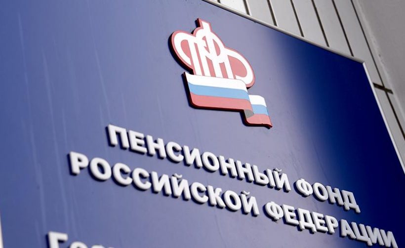 Пенсионный фонд России перейдет на блокчейн
