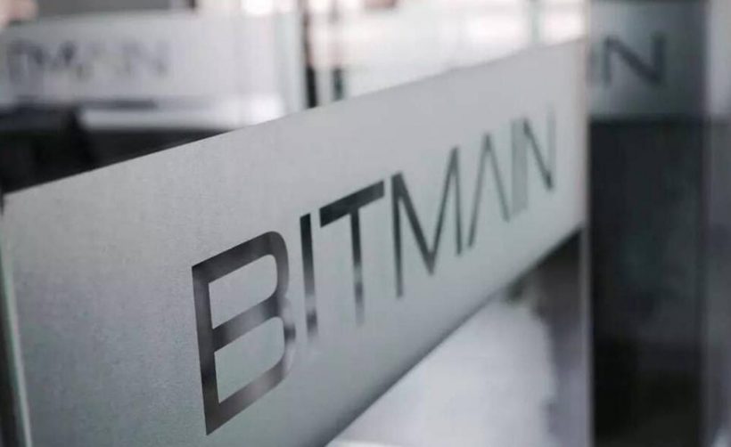 Bitmain подала официальную заявку на проведение IPO в HKEX