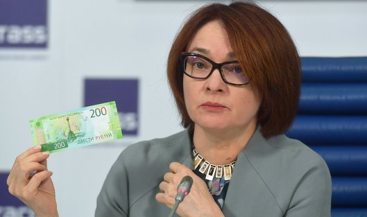 Эльвира Набиуллина: у криптовалют больше недостатков, чем преимуществ