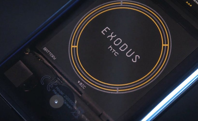HTC Exodus покажут уже 22 октября