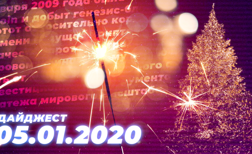 Топ-7 главных событий уходящей недели