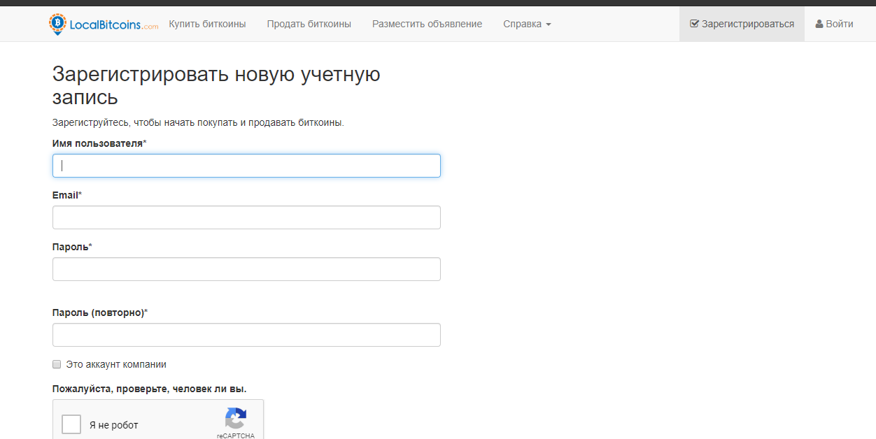 Локале биткоин. LOCALBITCOINS. Придумать название биткойна.