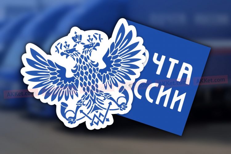 Начальник «Почты России» майнил на рабочем месте