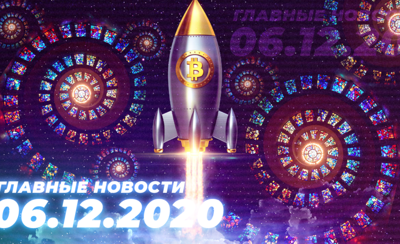 Топ-7 главных событий уходящей недели