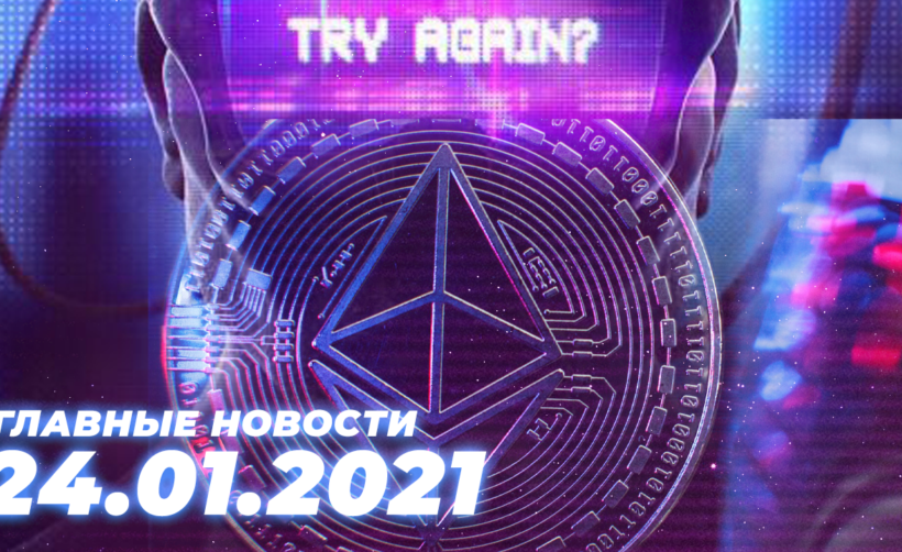 Топ-7 главных событий уходящей недели